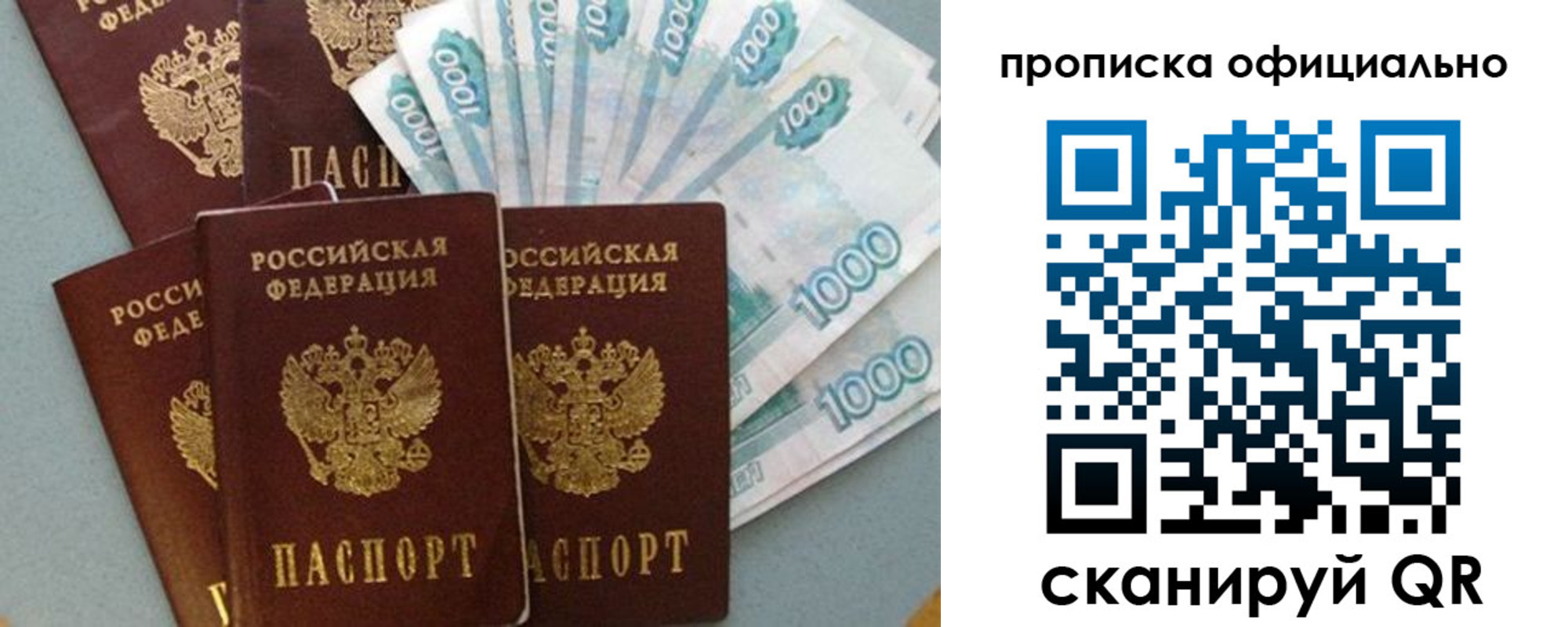 прописка 2025 в Меленках