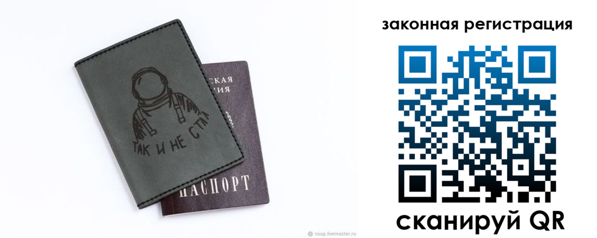 временная прописка в Меленках