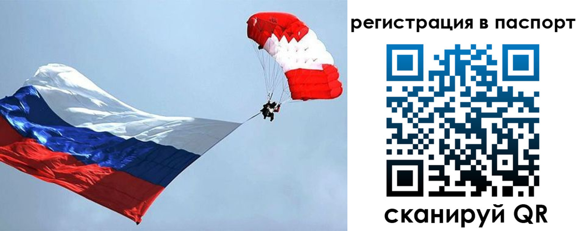 регистрация для школы в Меленках