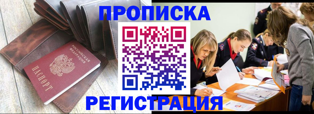 временная регистрация госуслуги в Меленках
